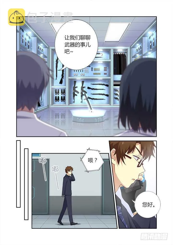 374.惊喜 第5页