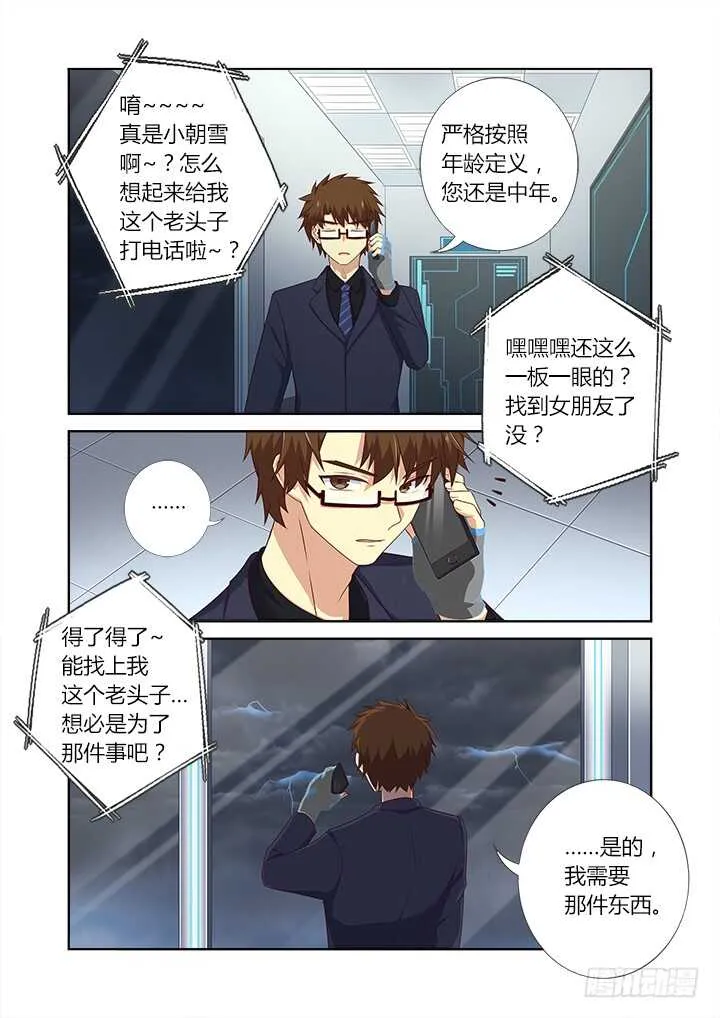 374.惊喜 第6页