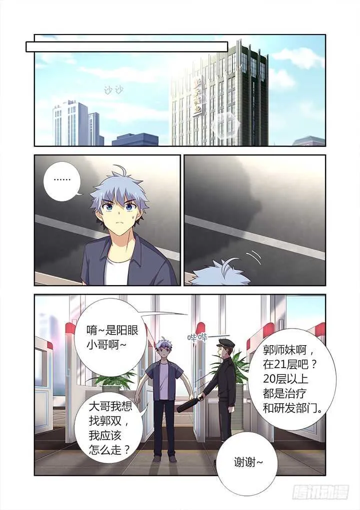 374.惊喜 第8页