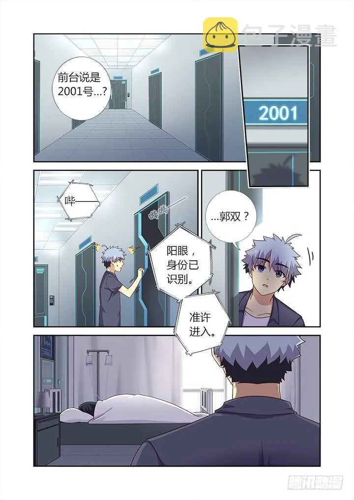 374.惊喜 第9页