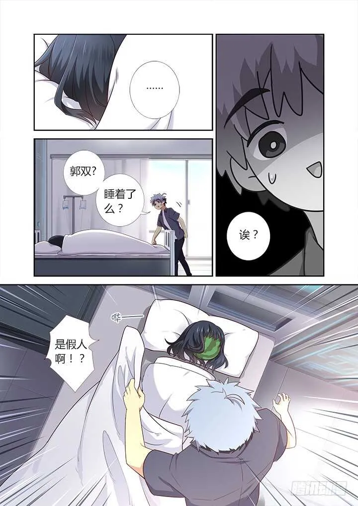 374.惊喜 第11页