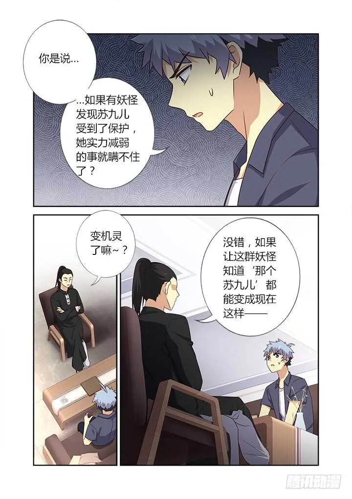 375.新任务 第12页