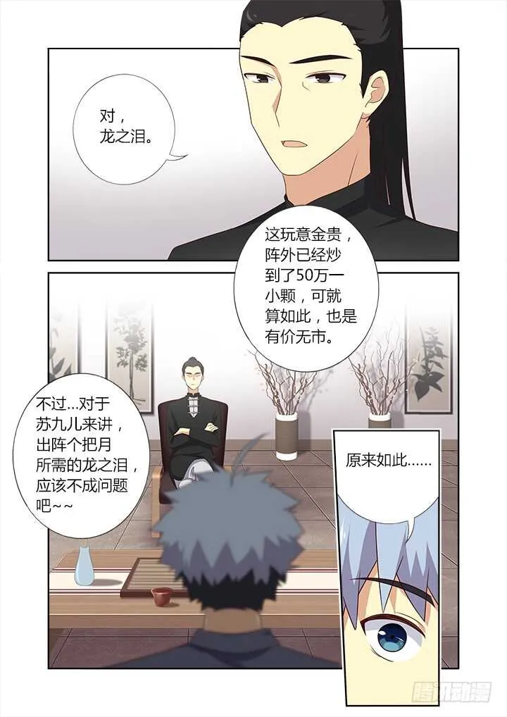 376.狗（上） 第2页