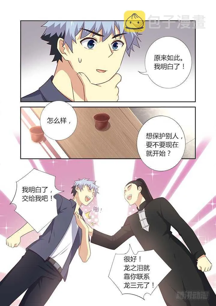 376.狗（上） 第3页