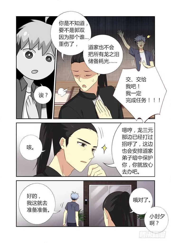 376.狗（上） 第4页