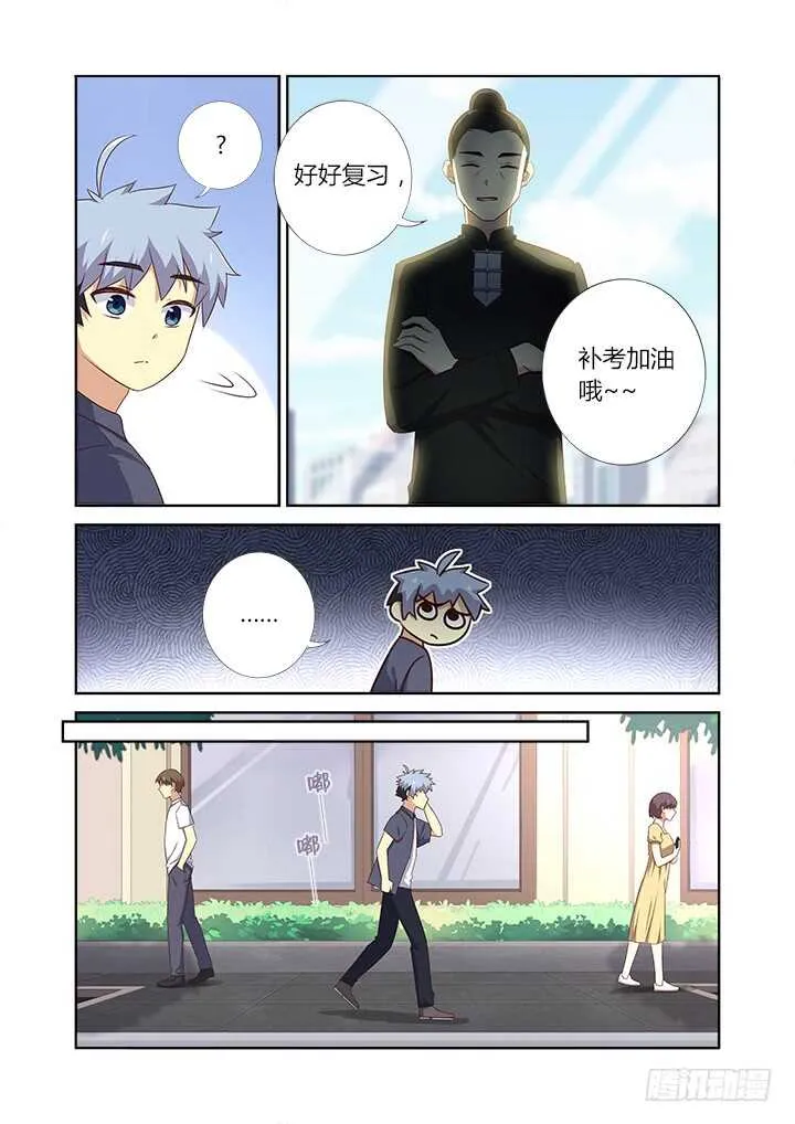 376.狗（上） 第5页