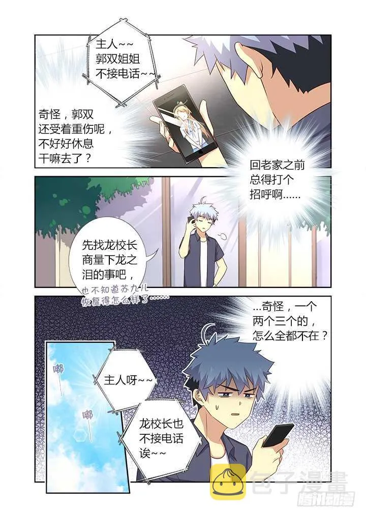376.狗（上） 第6页
