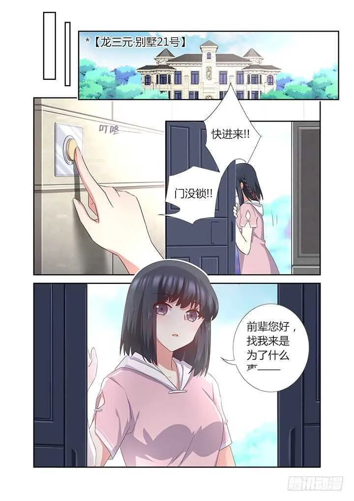 376.狗（上） 第7页
