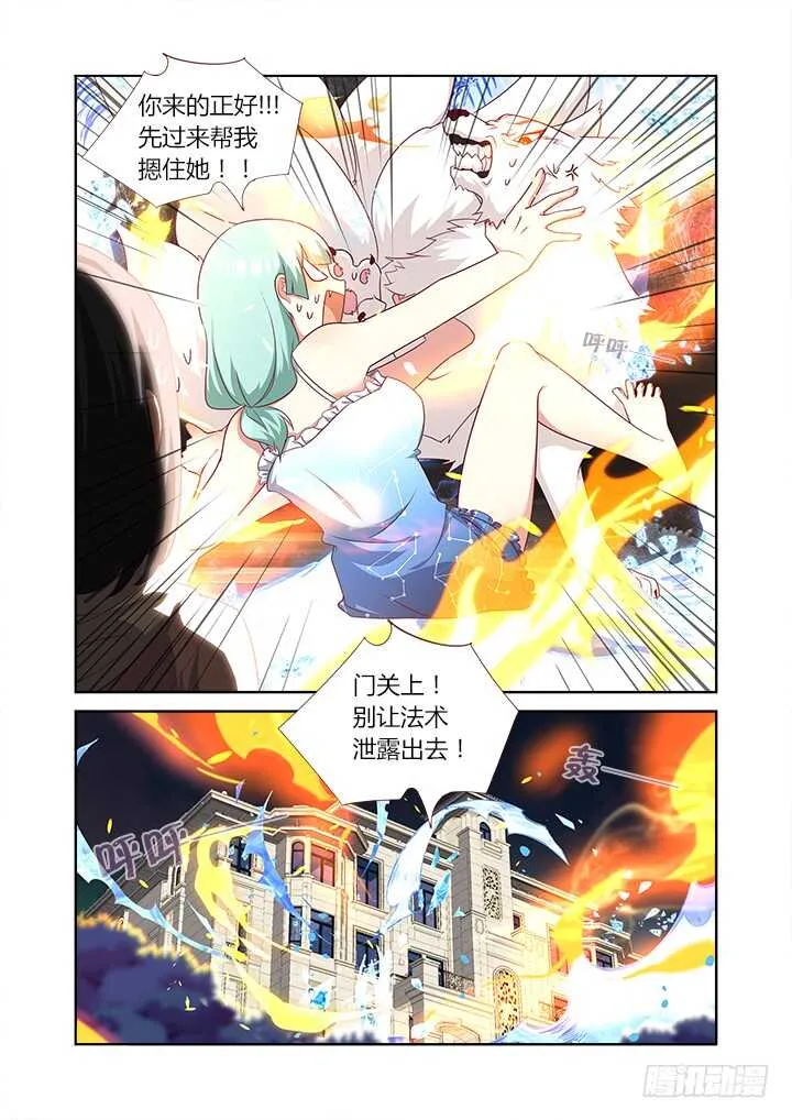 376.狗（上） 第8页