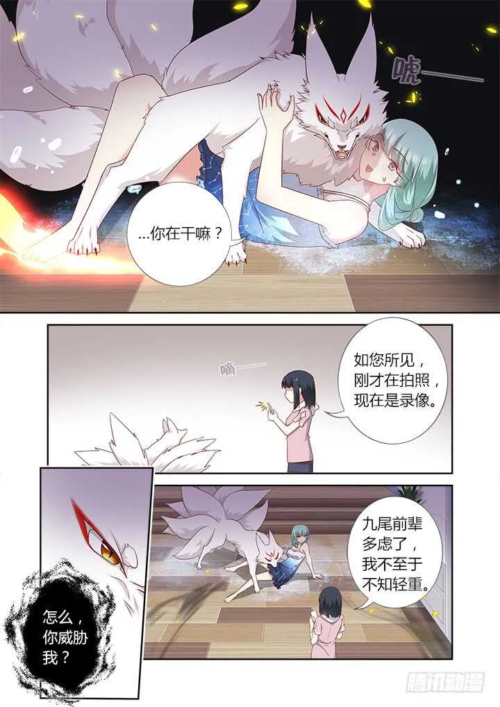 376.狗（下） 第3页
