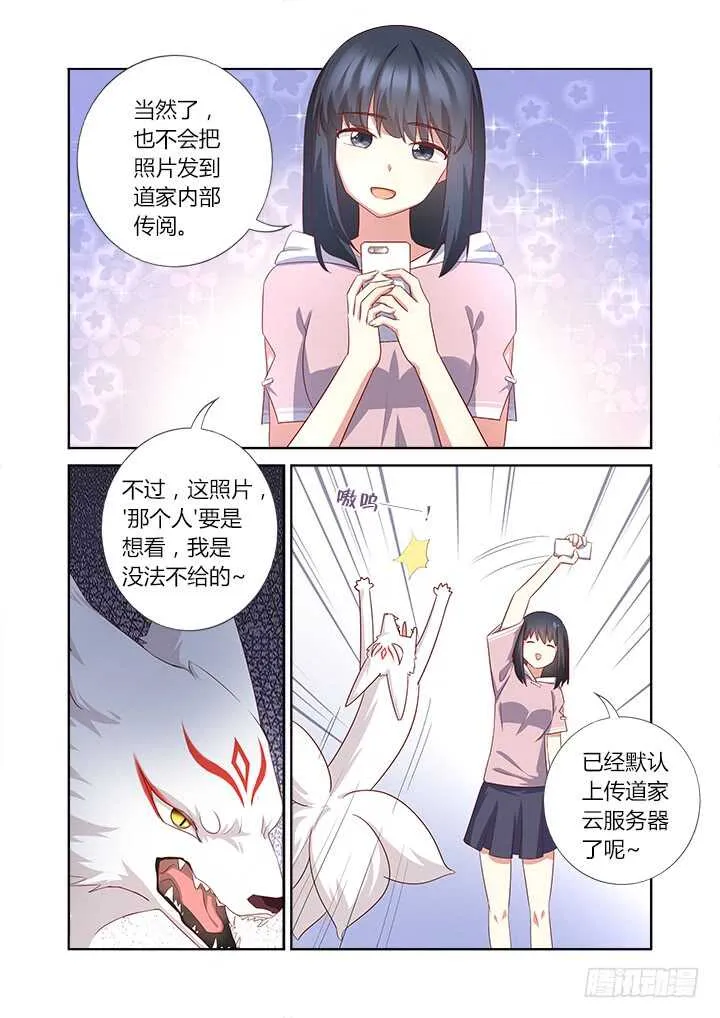 376.狗（下） 第4页