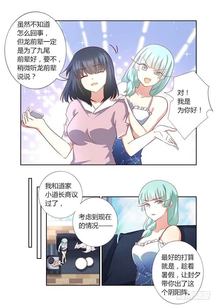 376.狗（下） 第5页