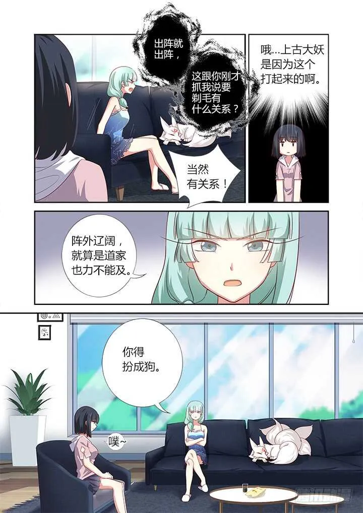 376.狗（下） 第6页
