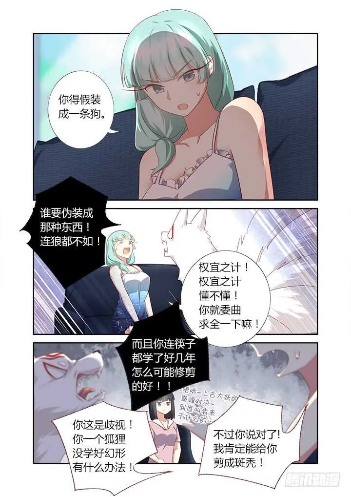 376.狗（下） 第8页