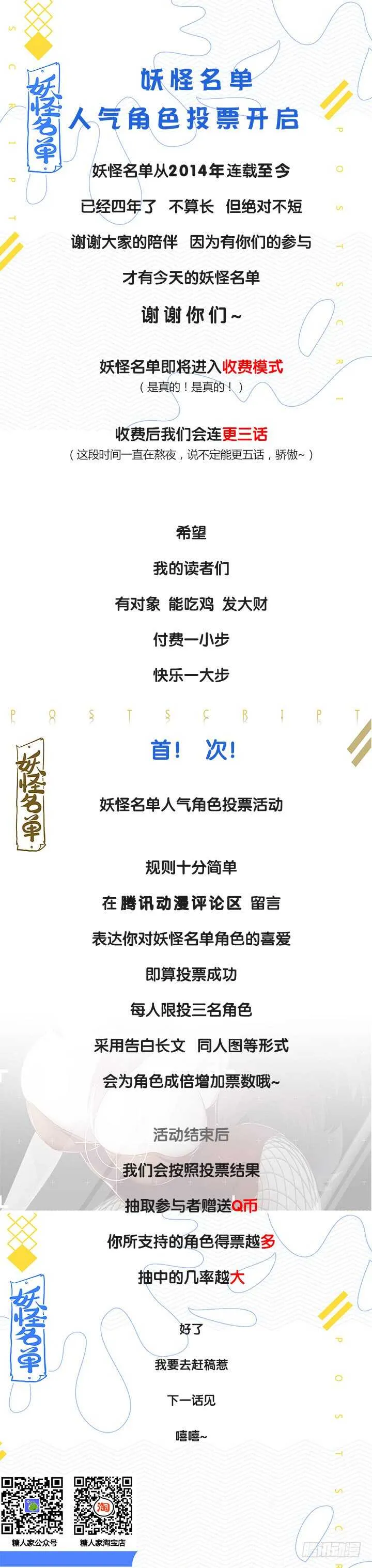 376.狗（下） 第9页