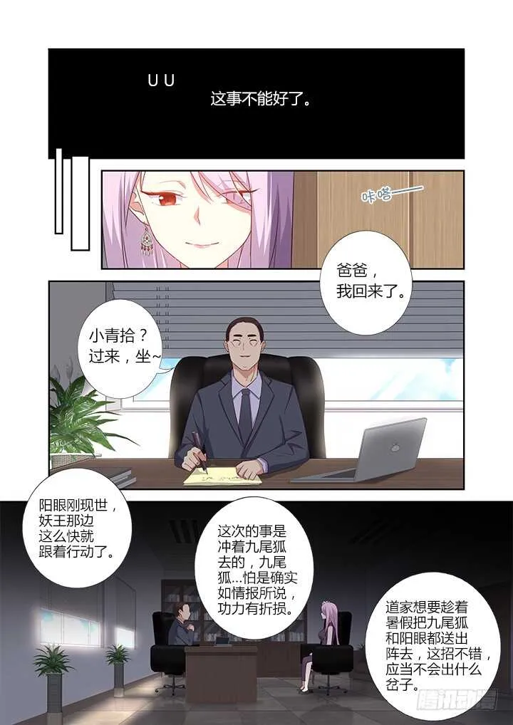 377.洗剪吹 第9页