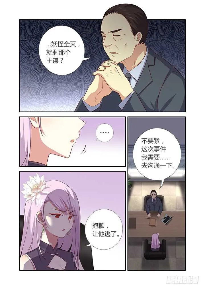 377.洗剪吹 第10页