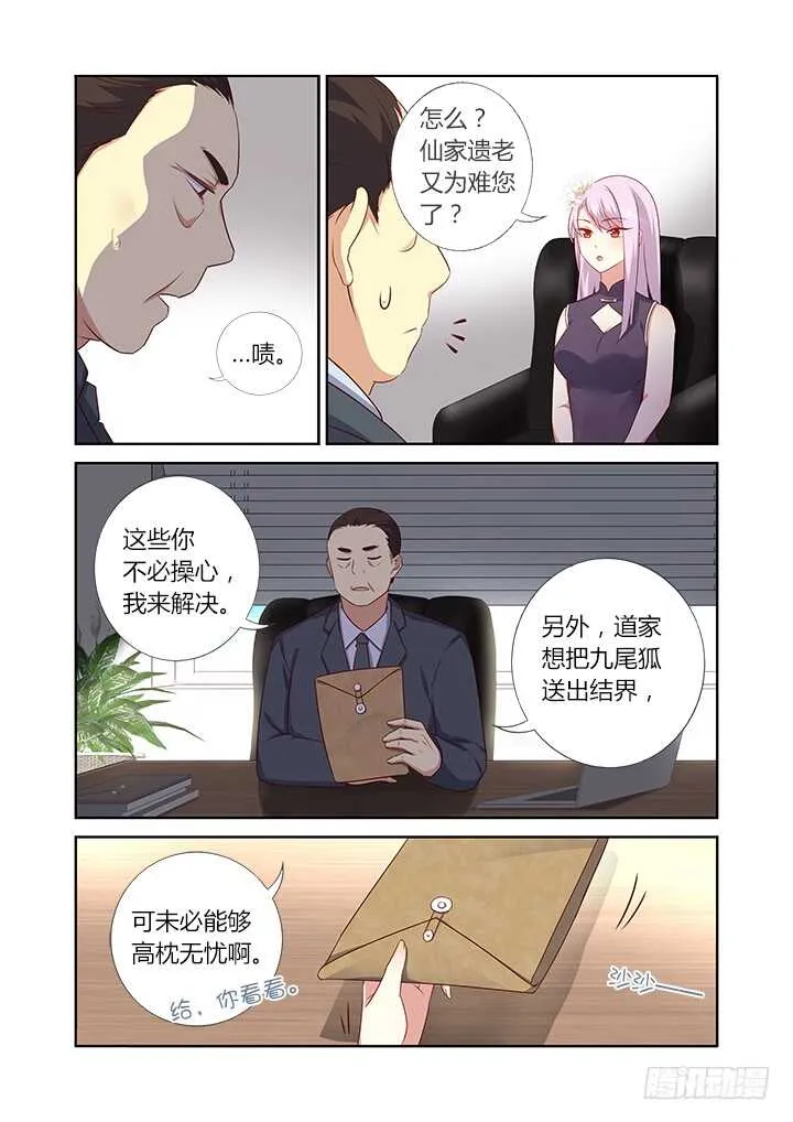 377.洗剪吹 第11页