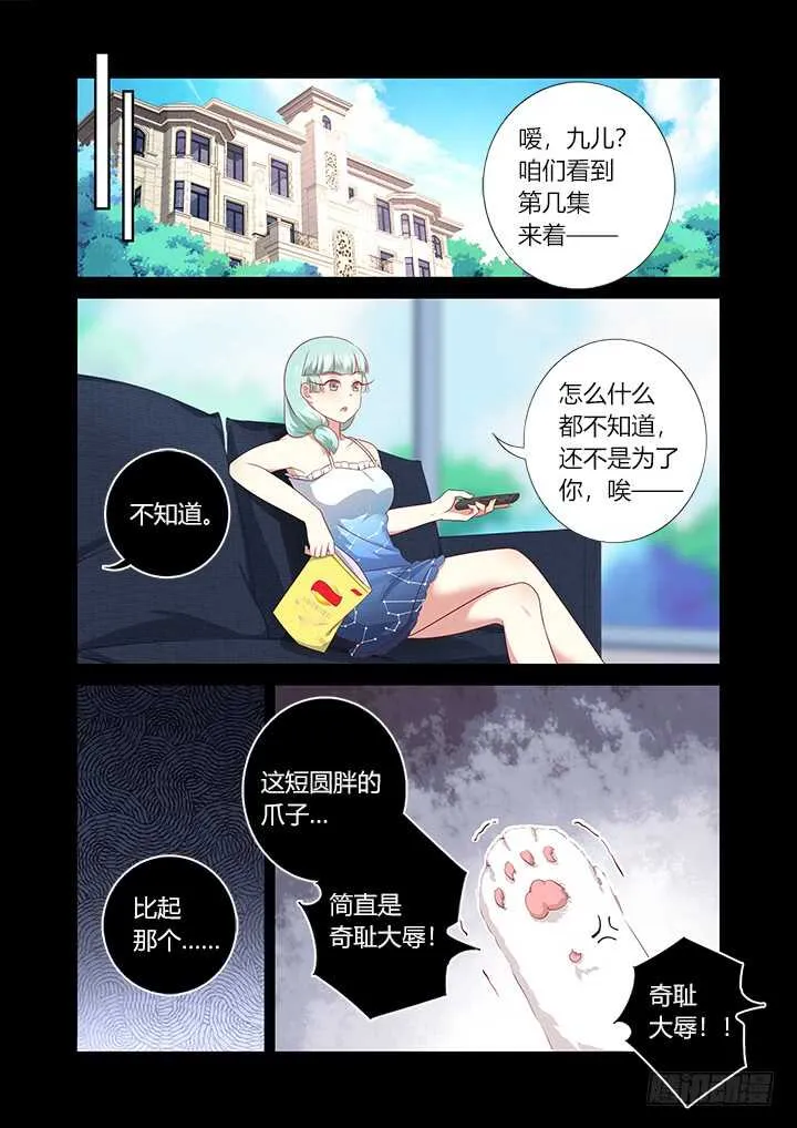 378.公开处刑 第4页