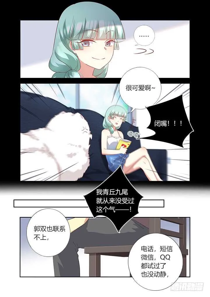 378.公开处刑 第5页