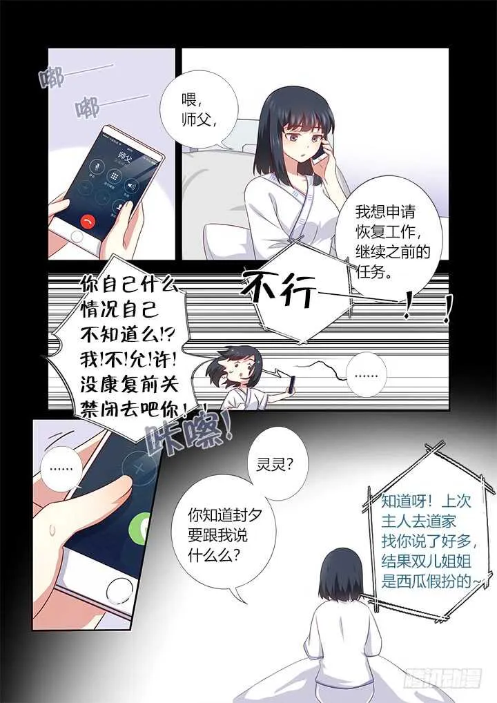 378.公开处刑 第9页