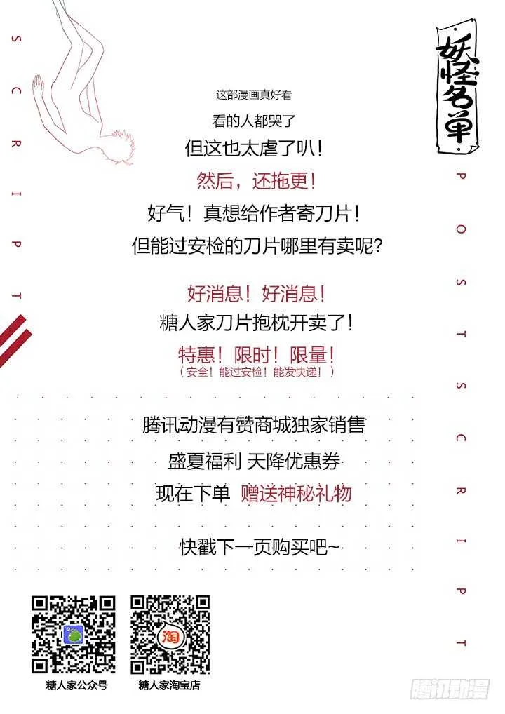 378.公开处刑 第12页