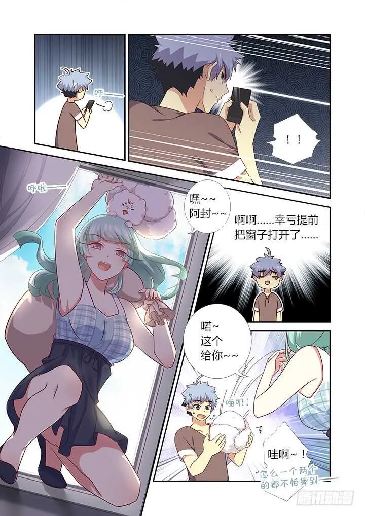 379.汪汪汪 第3页