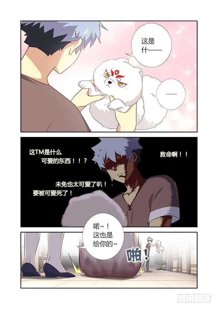 379.汪汪汪 第4页