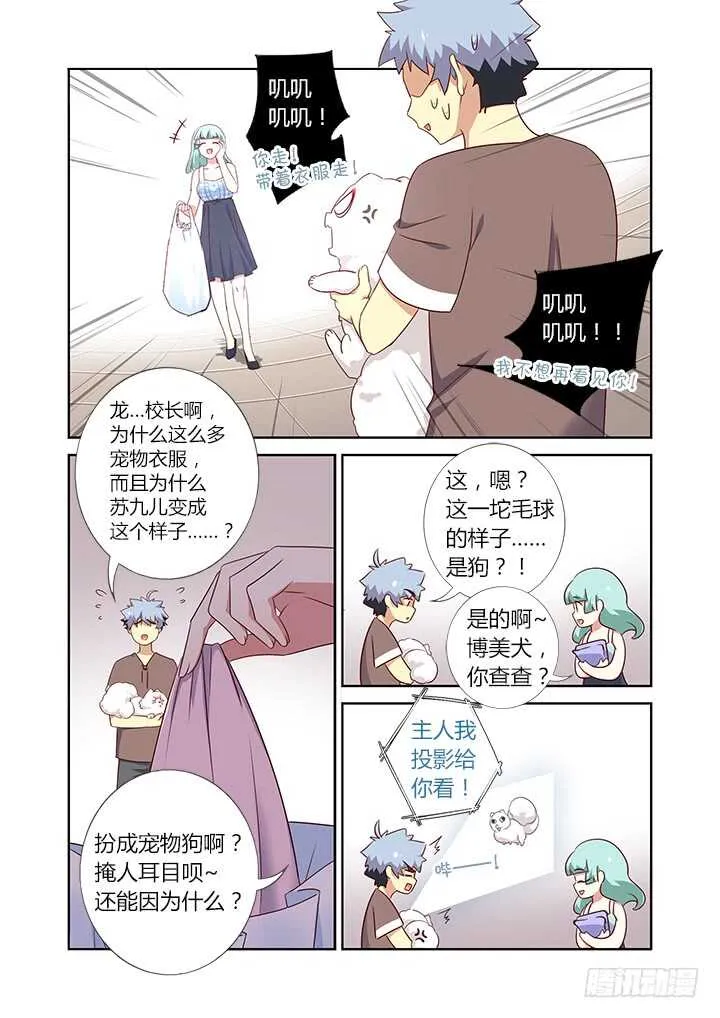 379.汪汪汪 第7页