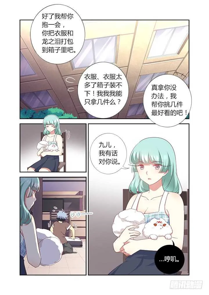 379.汪汪汪 第8页
