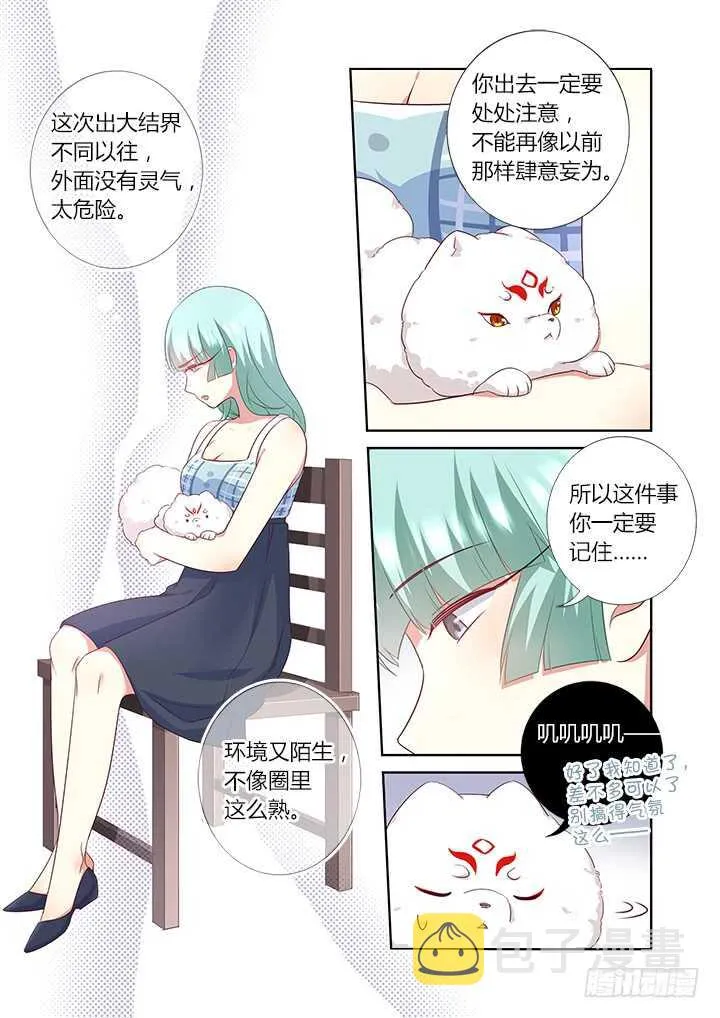 379.汪汪汪 第9页