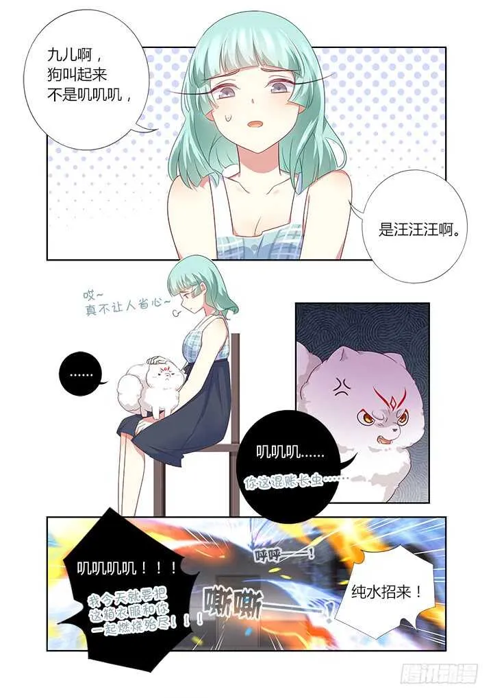 379.汪汪汪 第10页