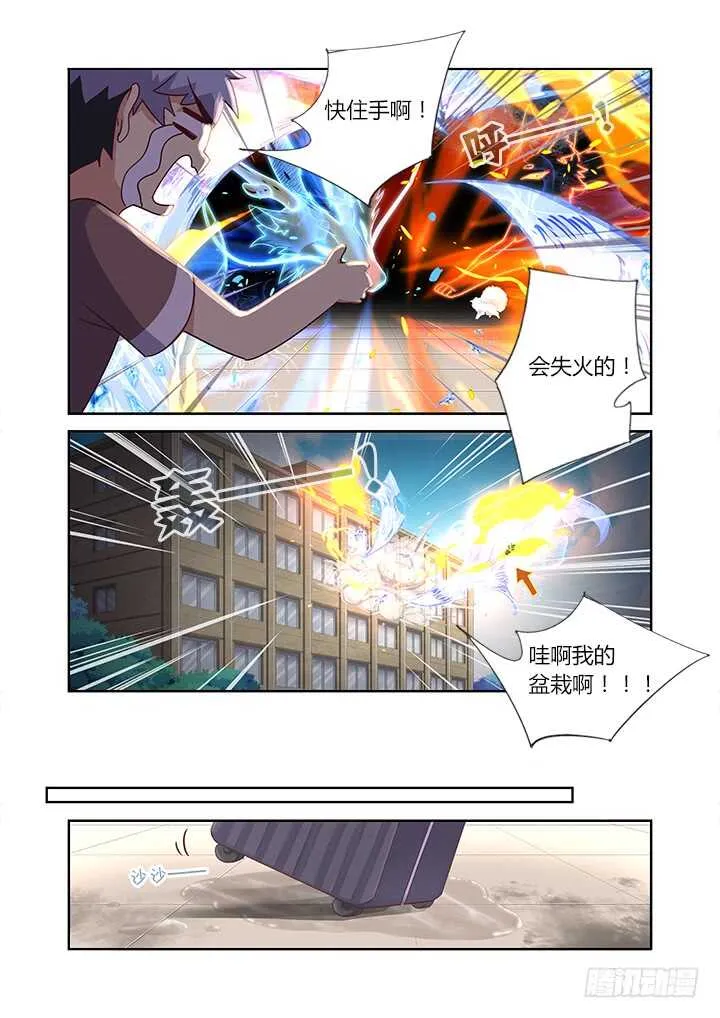 379.汪汪汪 第11页