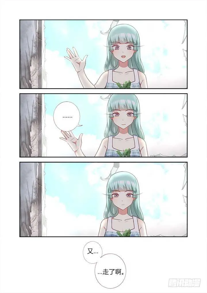 379.汪汪汪 第13页