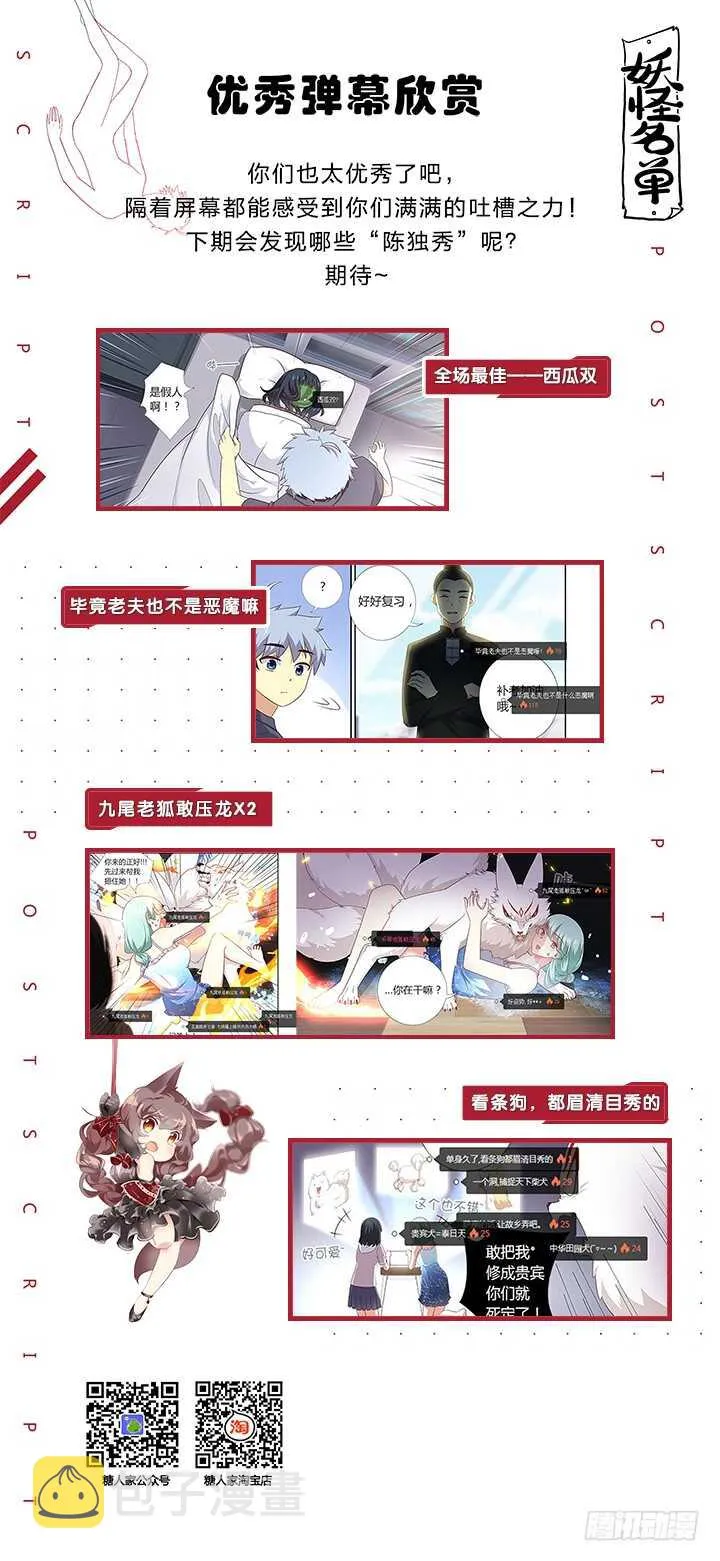 379.汪汪汪 第14页