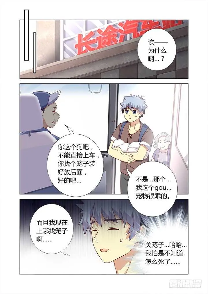380.出省 第1页