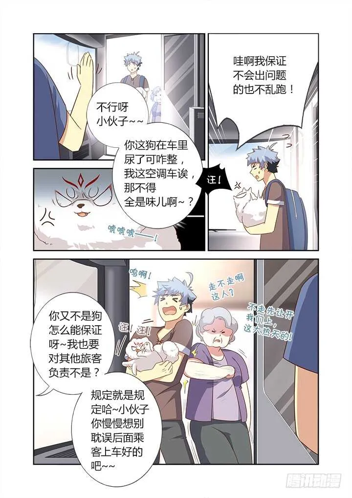 380.出省 第2页