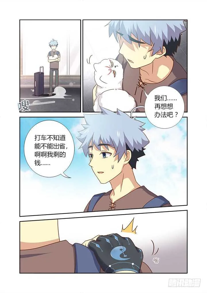 380.出省 第3页