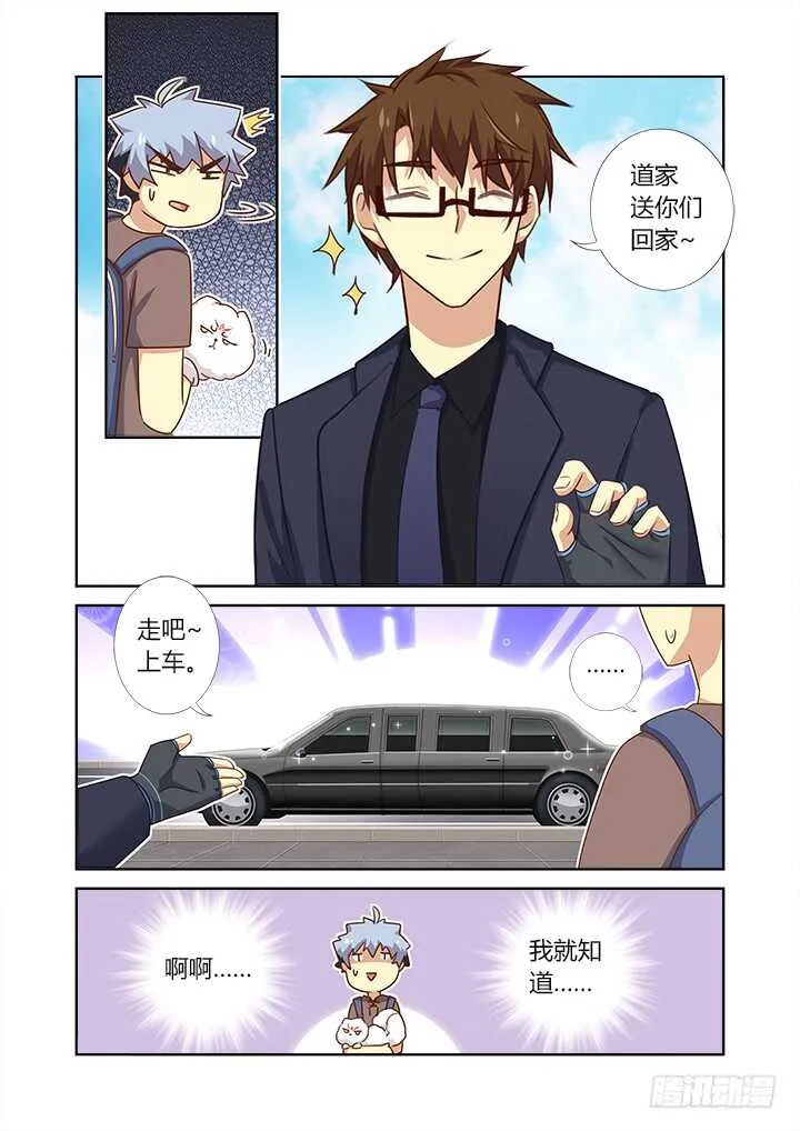 380.出省 第4页