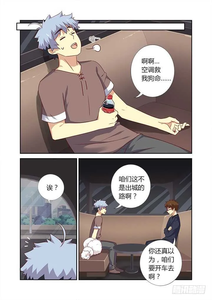 380.出省 第6页