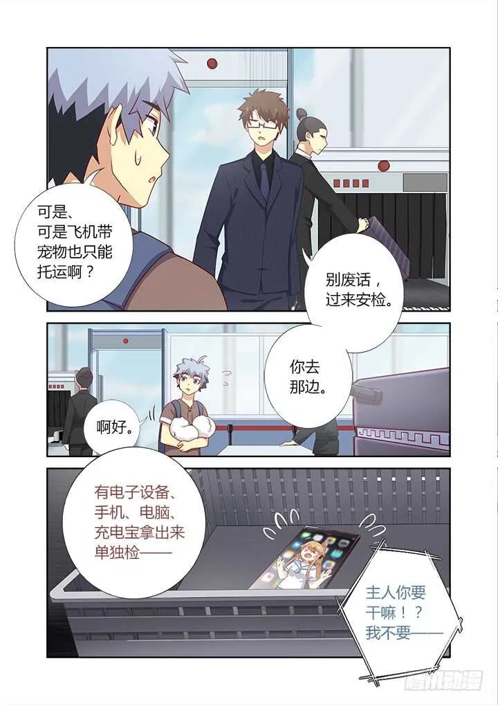 380.出省 第8页