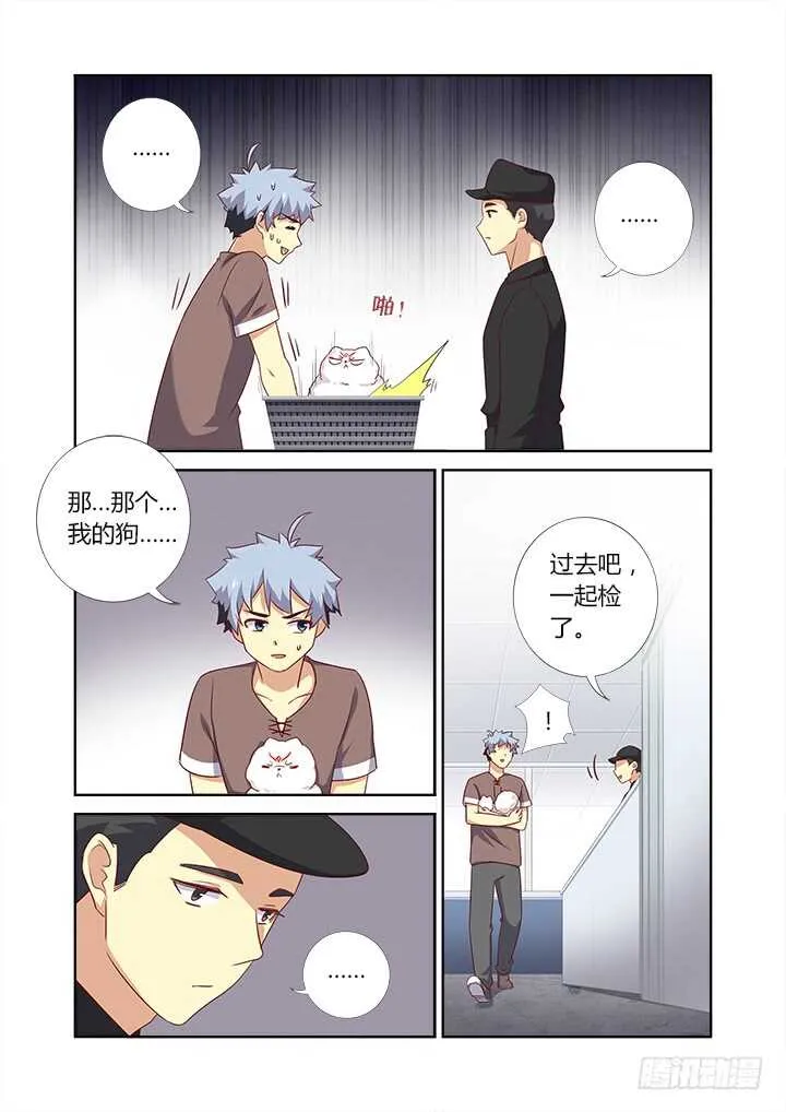 380.出省 第9页