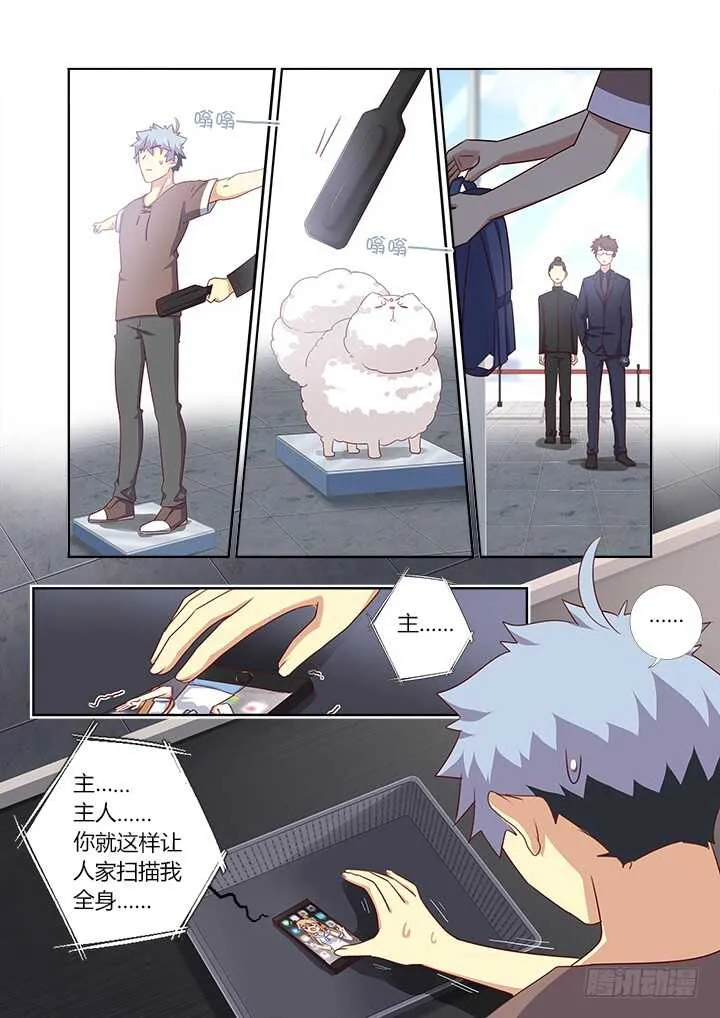 380.出省 第10页