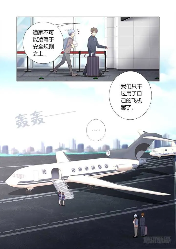 380.出省 第12页