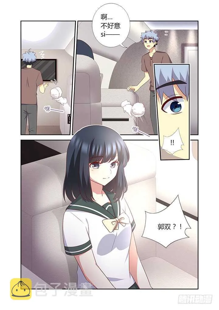 381.回家 第3页