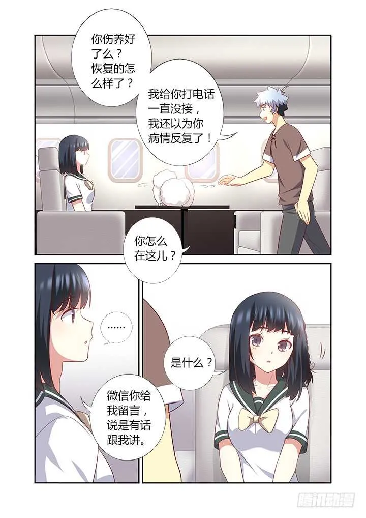 381.回家 第4页
