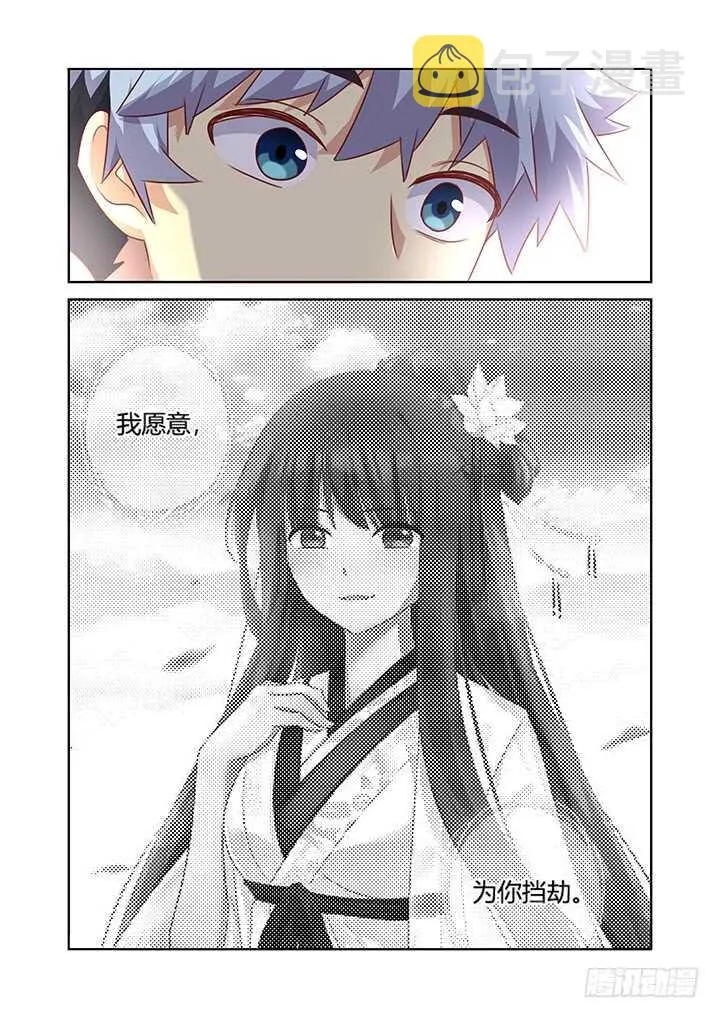 381.回家 第9页