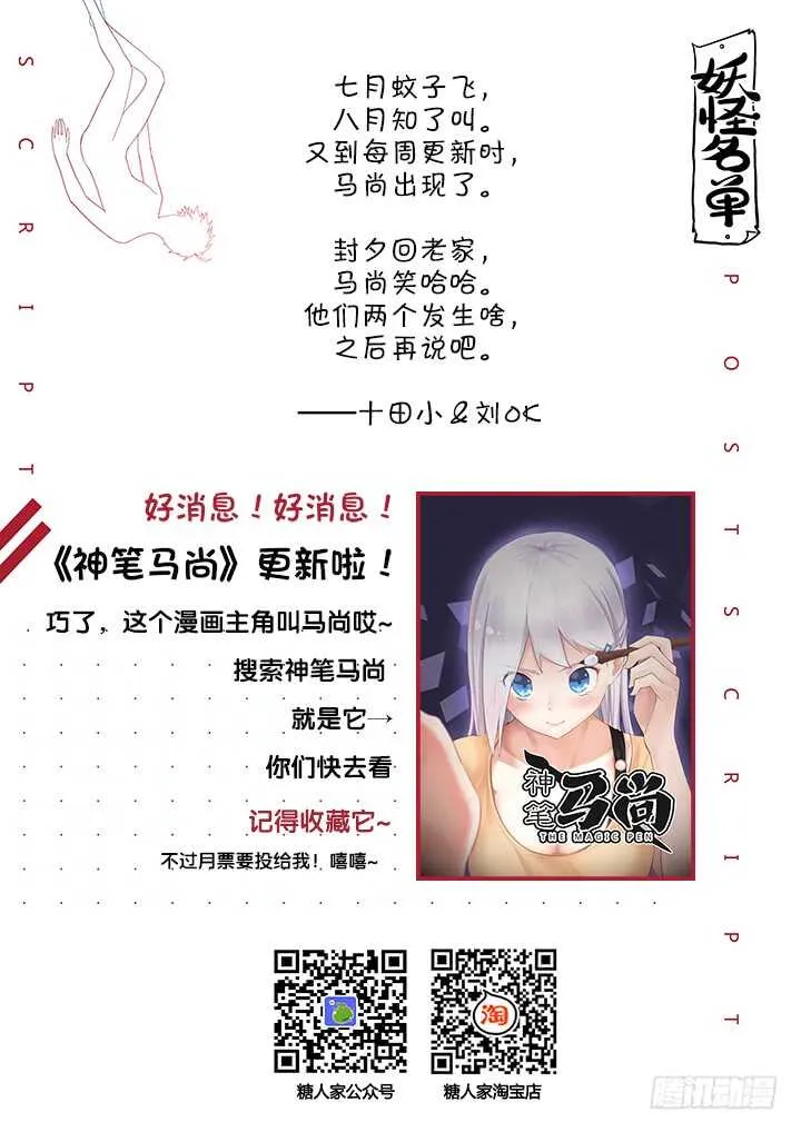 381.回家 第12页