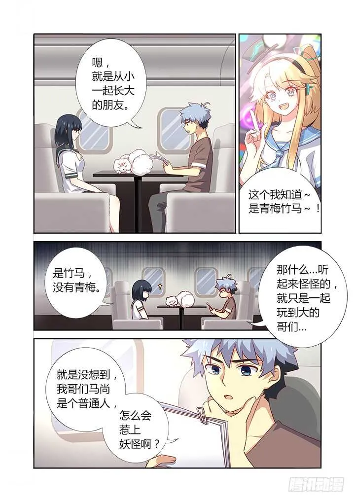 382.我回来了 第2页