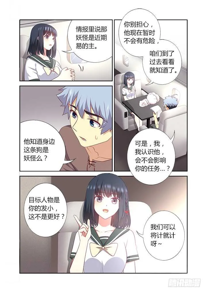 382.我回来了 第3页